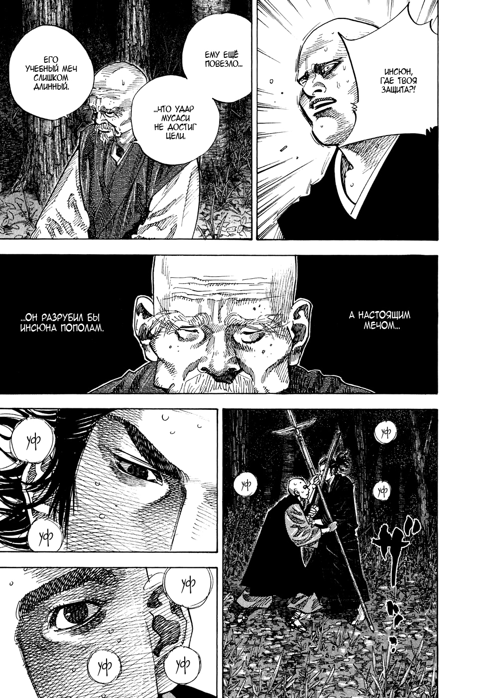 Read Бродяга Manga Online