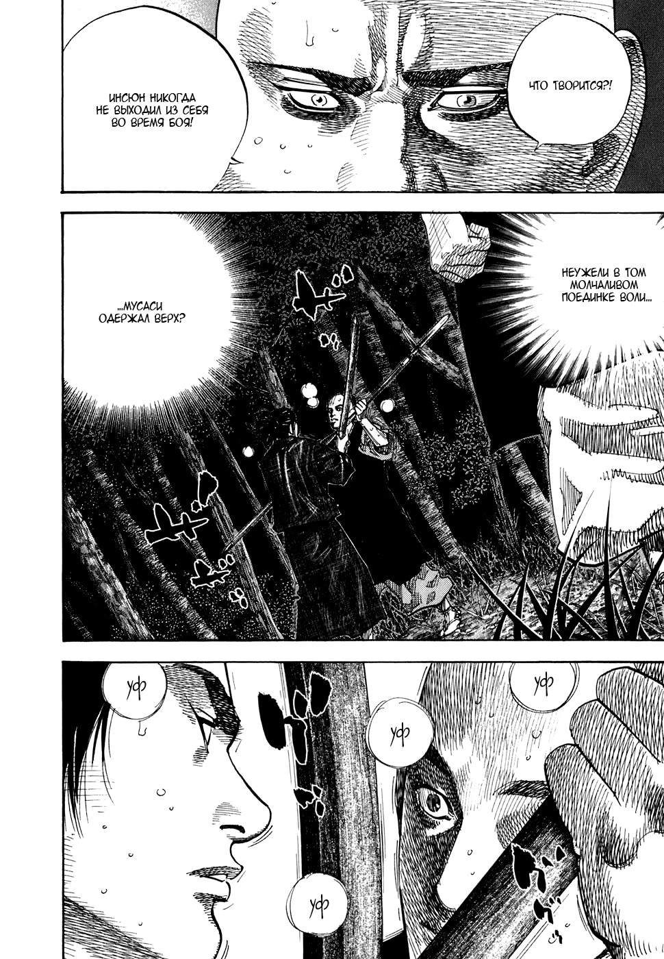 Read Бродяга Manga Online