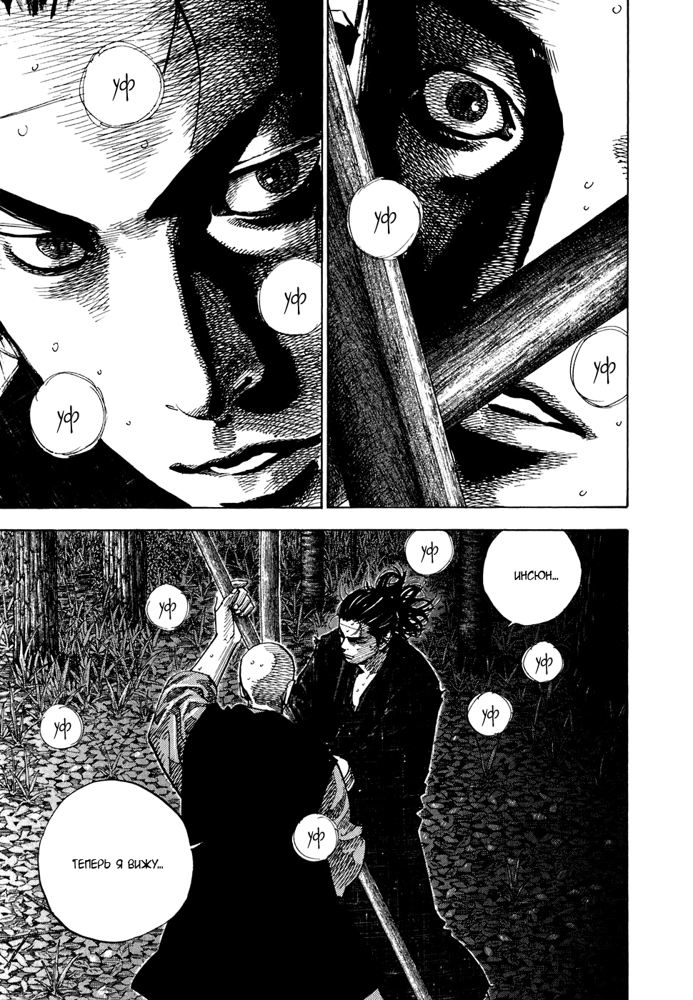 Read Бродяга Manga Online