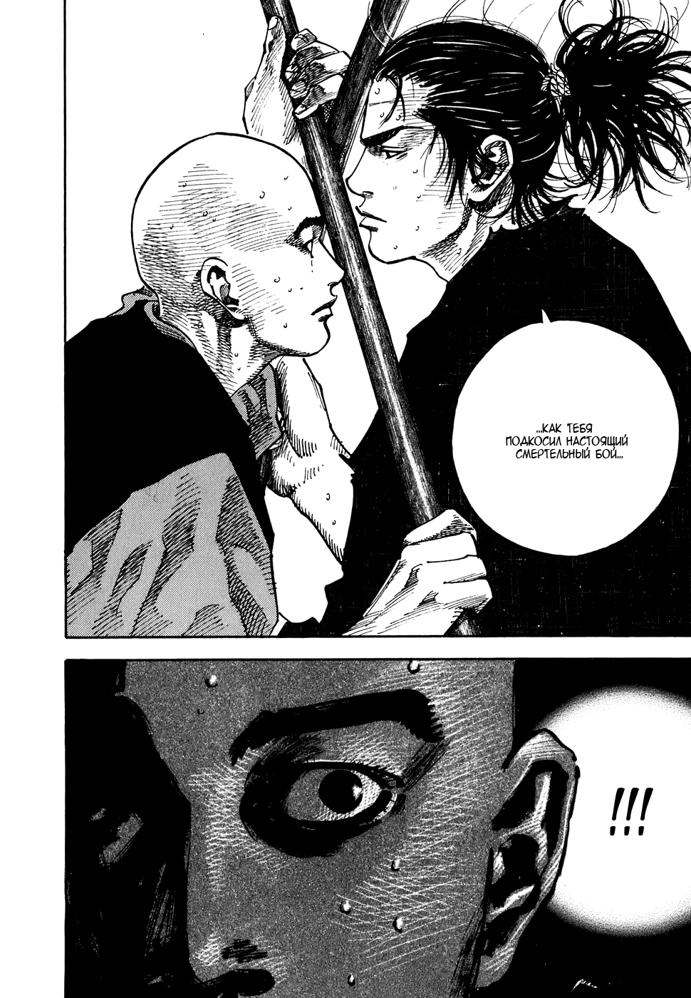 Read Бродяга Manga Online