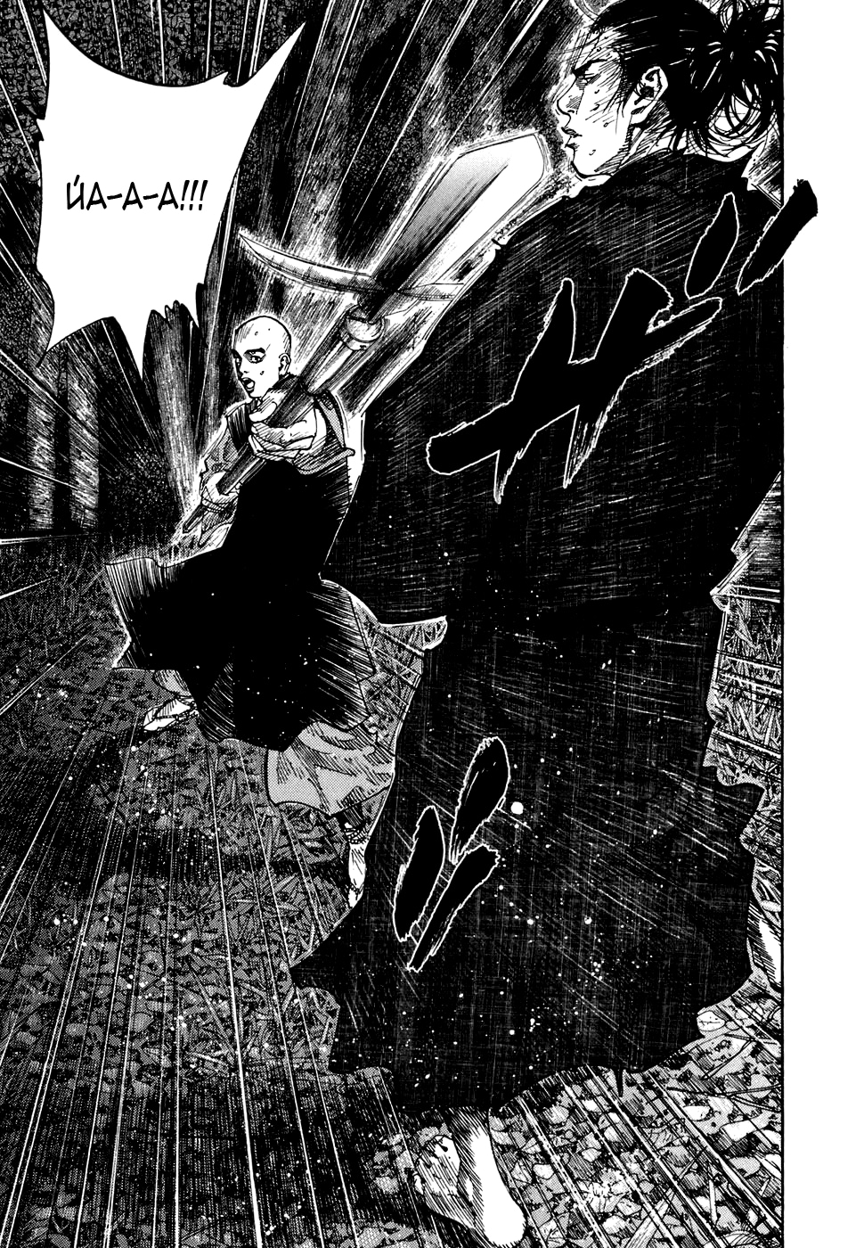 Read Бродяга Manga Online