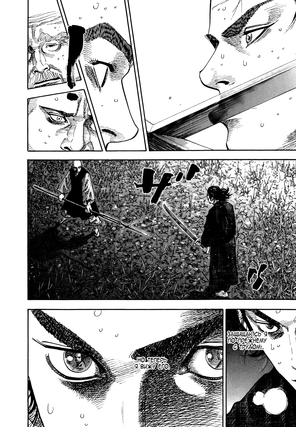 Read Бродяга Manga Online