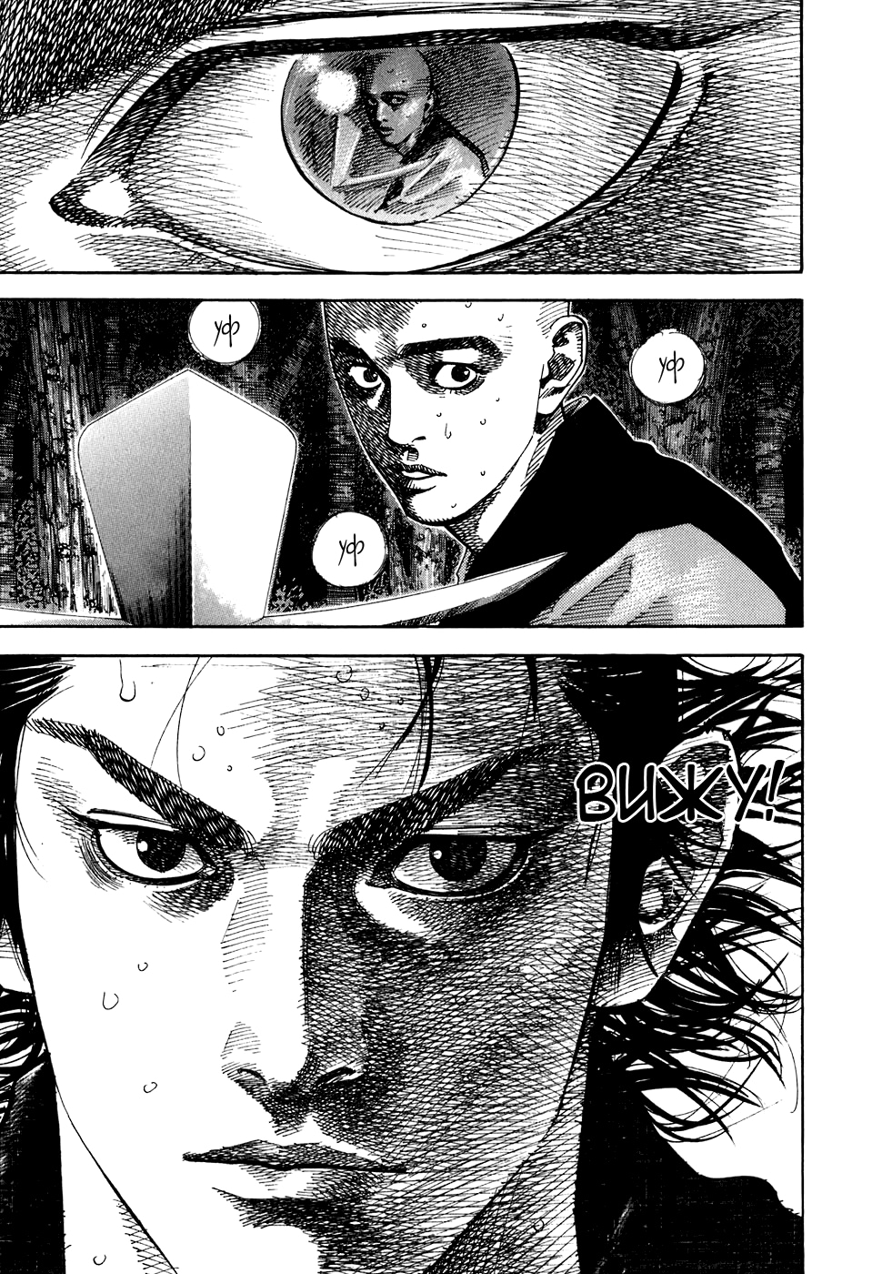 Read Бродяга Manga Online