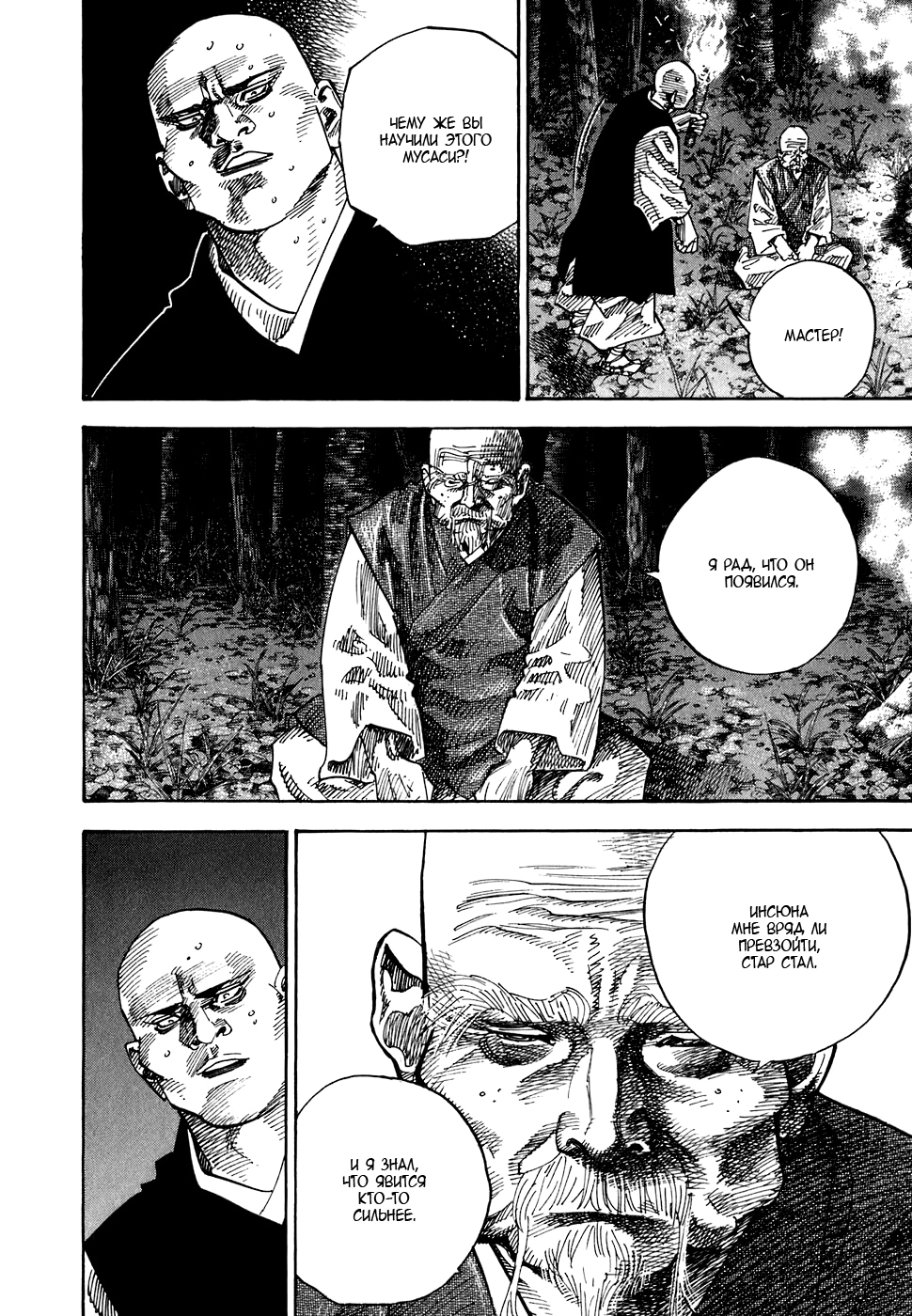 Read Бродяга Manga Online