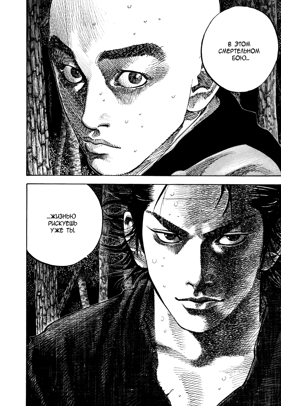 Read Бродяга Manga Online