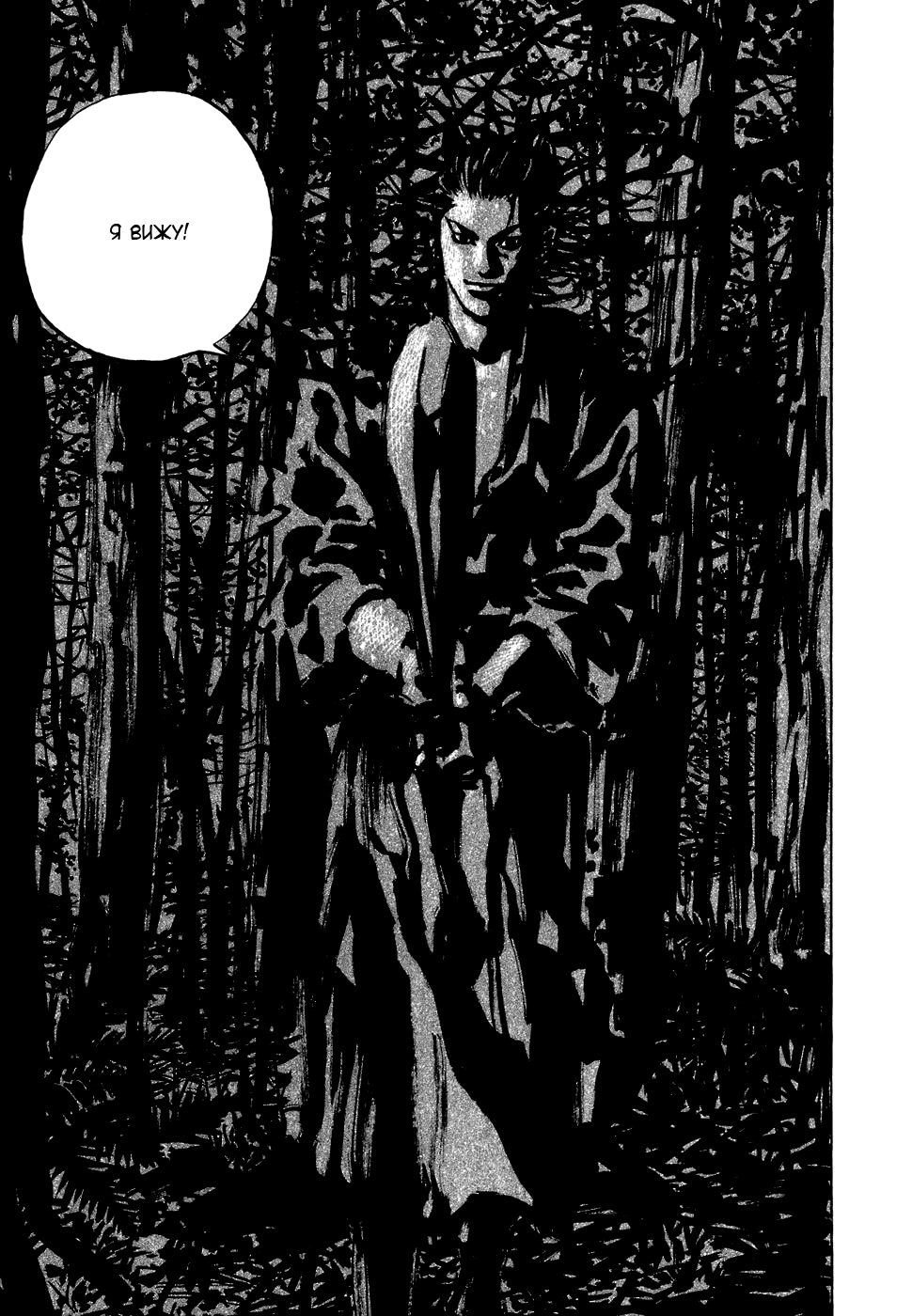 Read Бродяга Manga Online