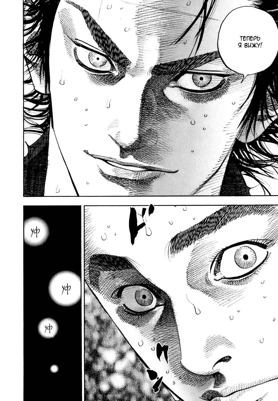 Read Бродяга Manga Online