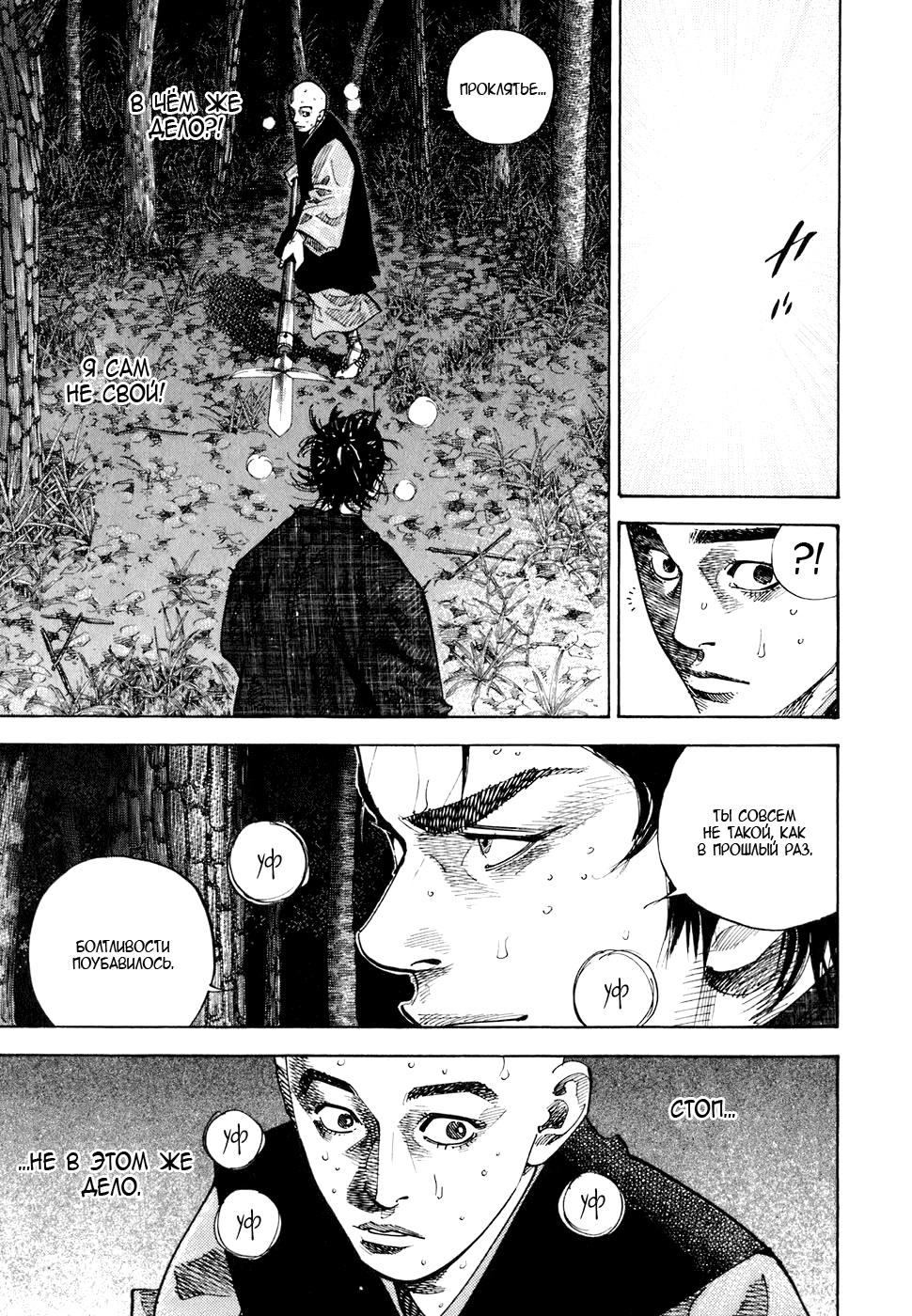 Read Бродяга Manga Online