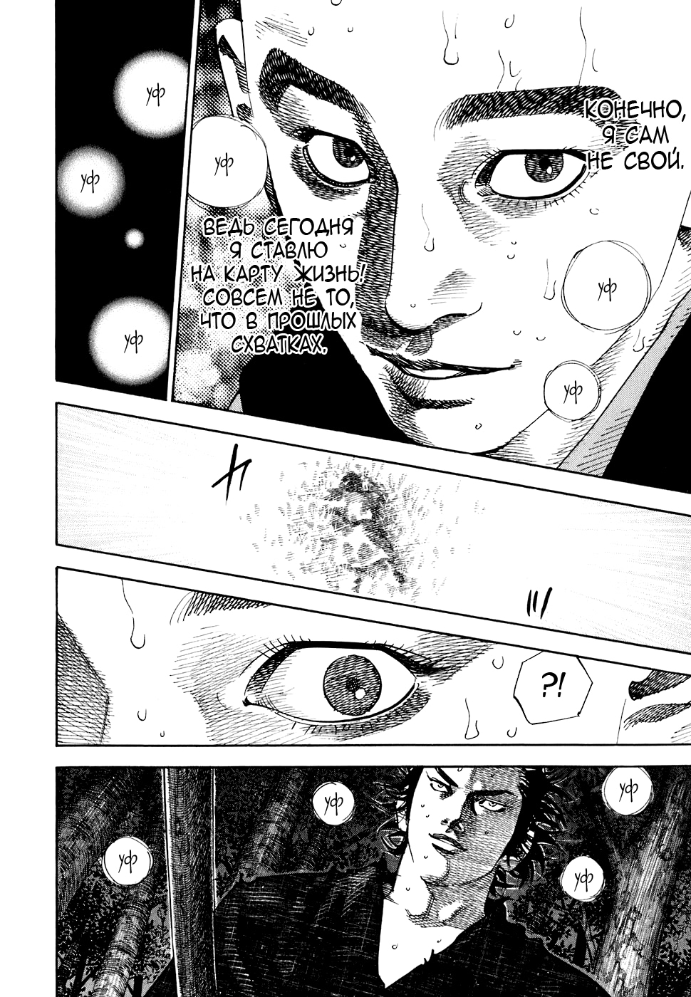 Read Бродяга Manga Online