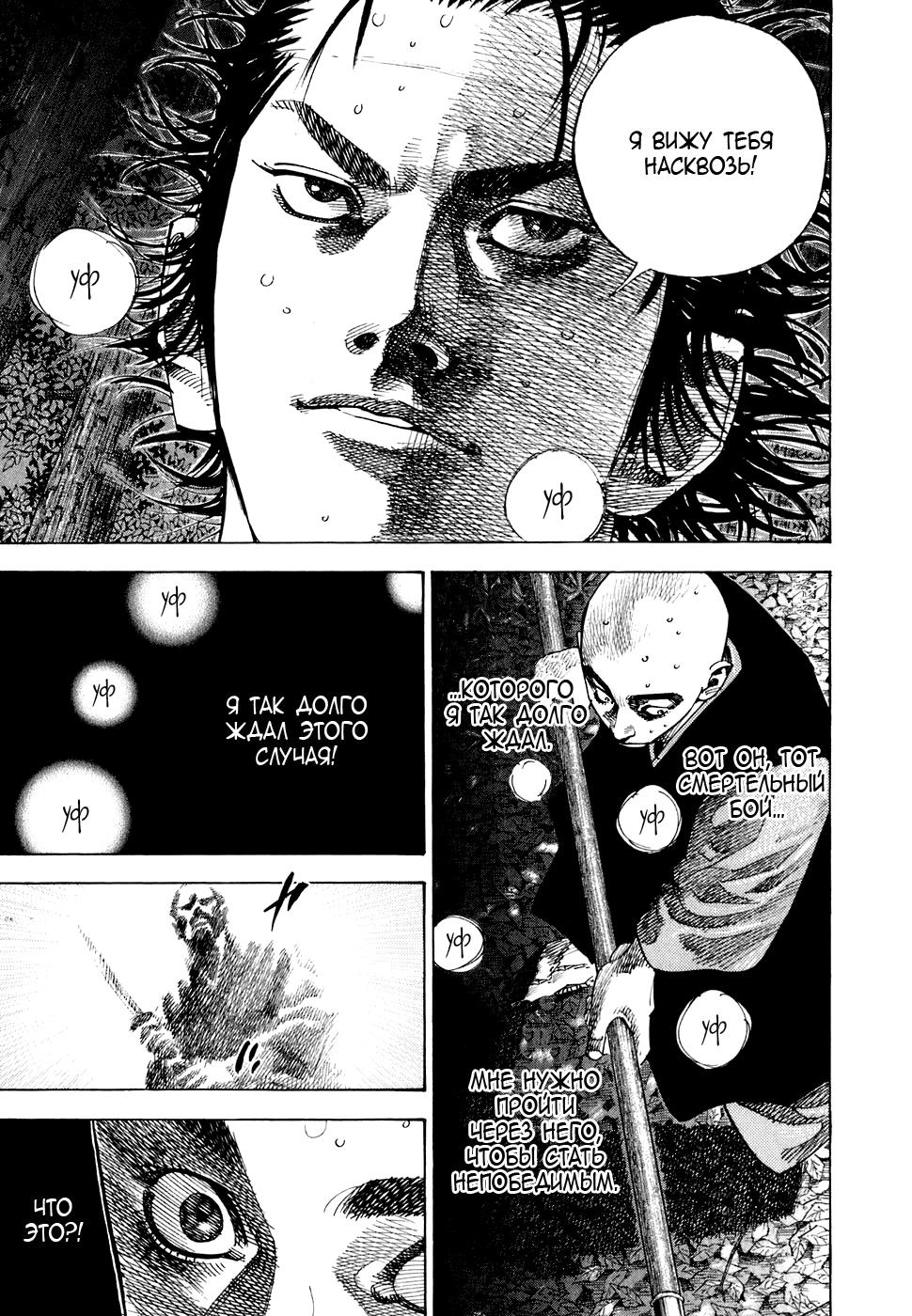 Read Бродяга Manga Online