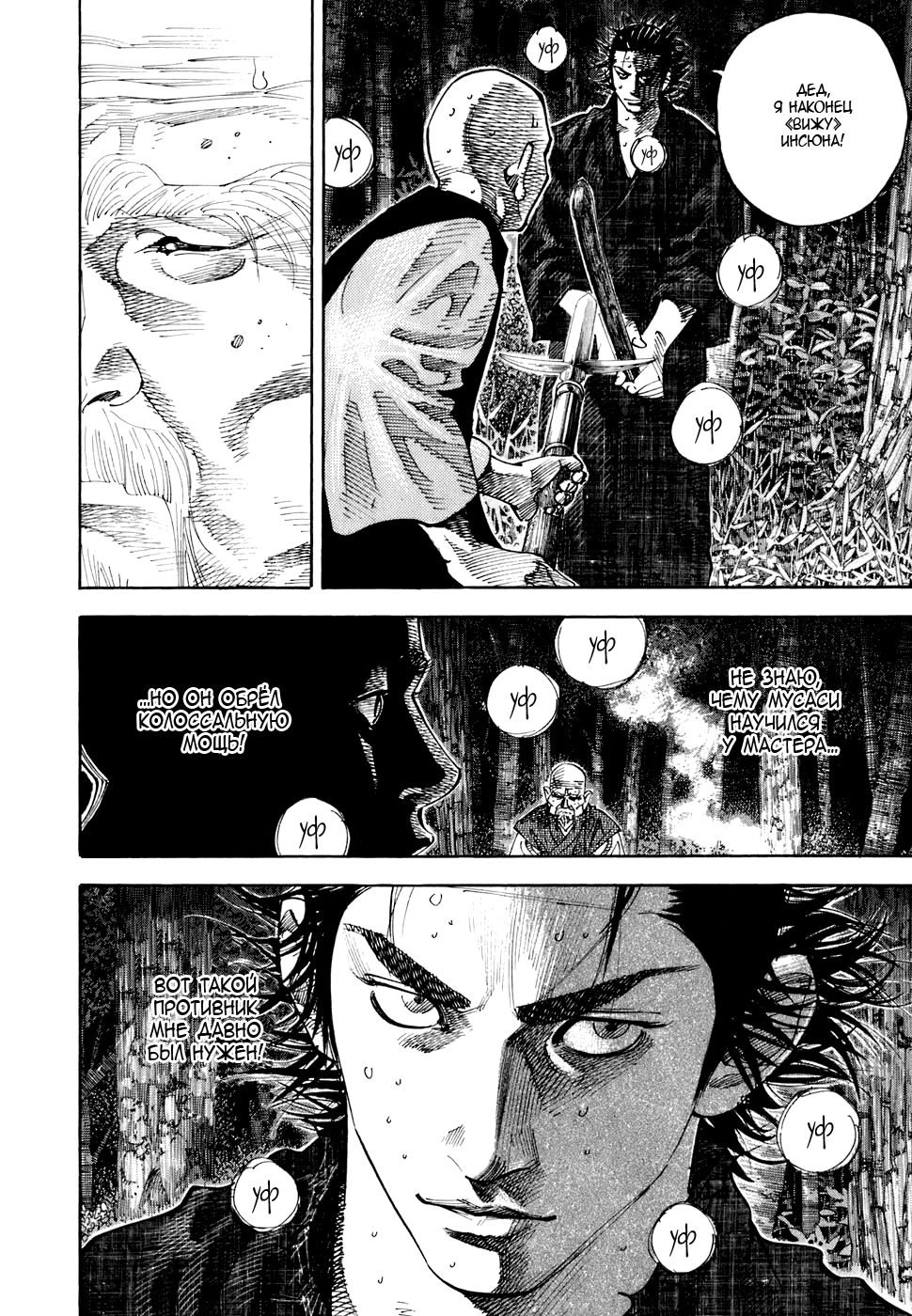 Read Бродяга Manga Online