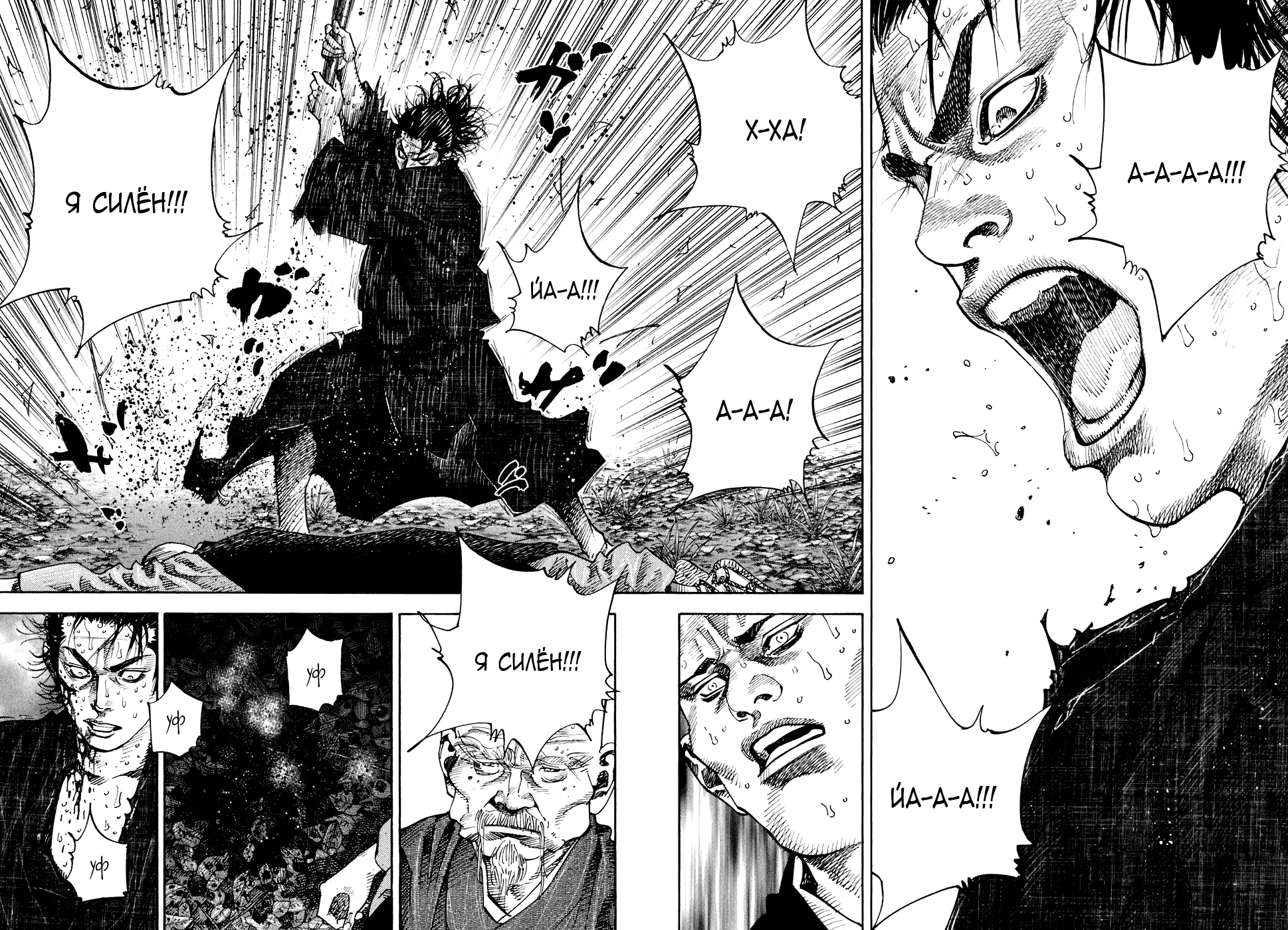 Read Бродяга Manga Online