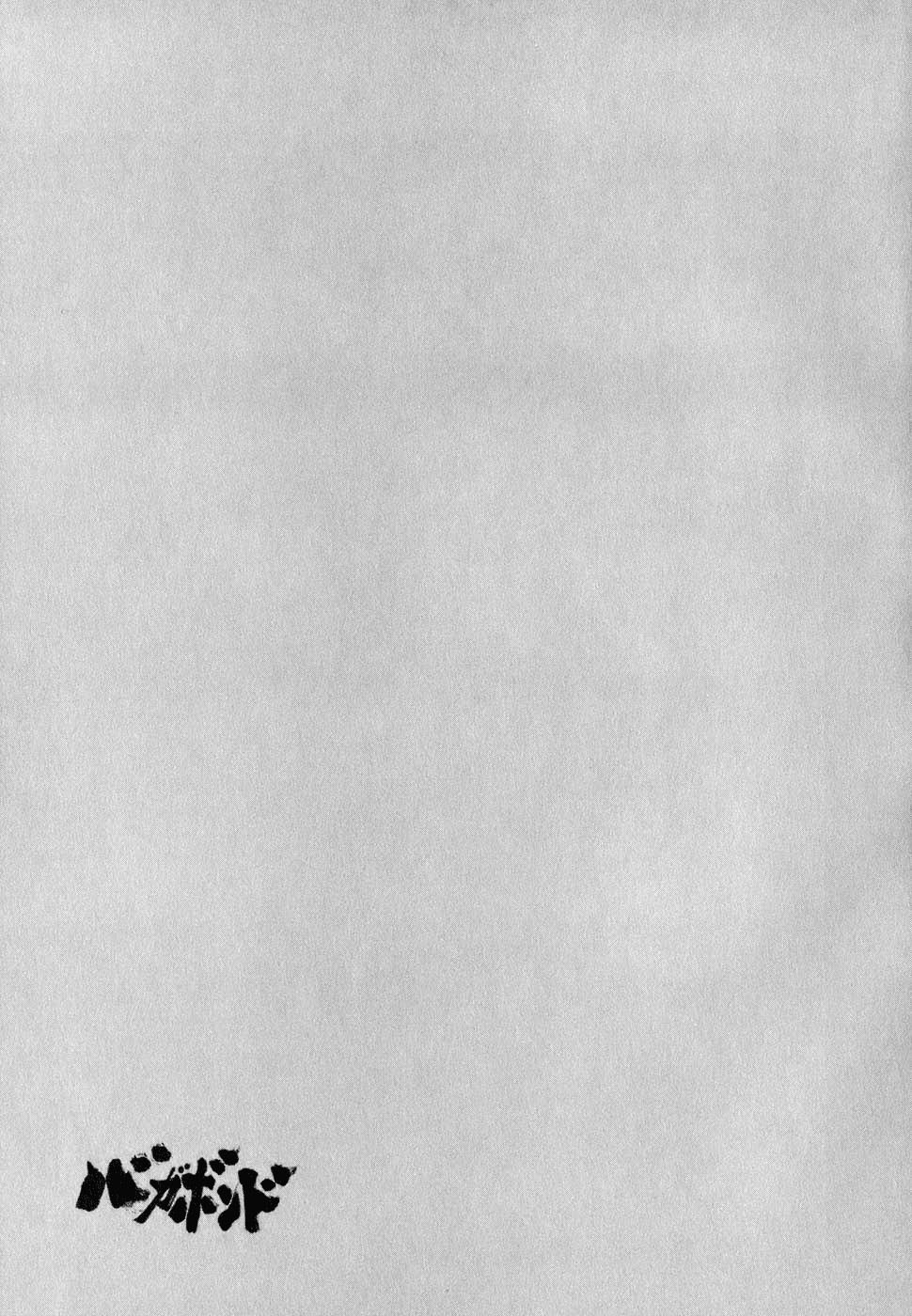 Read Бродяга Manga Online