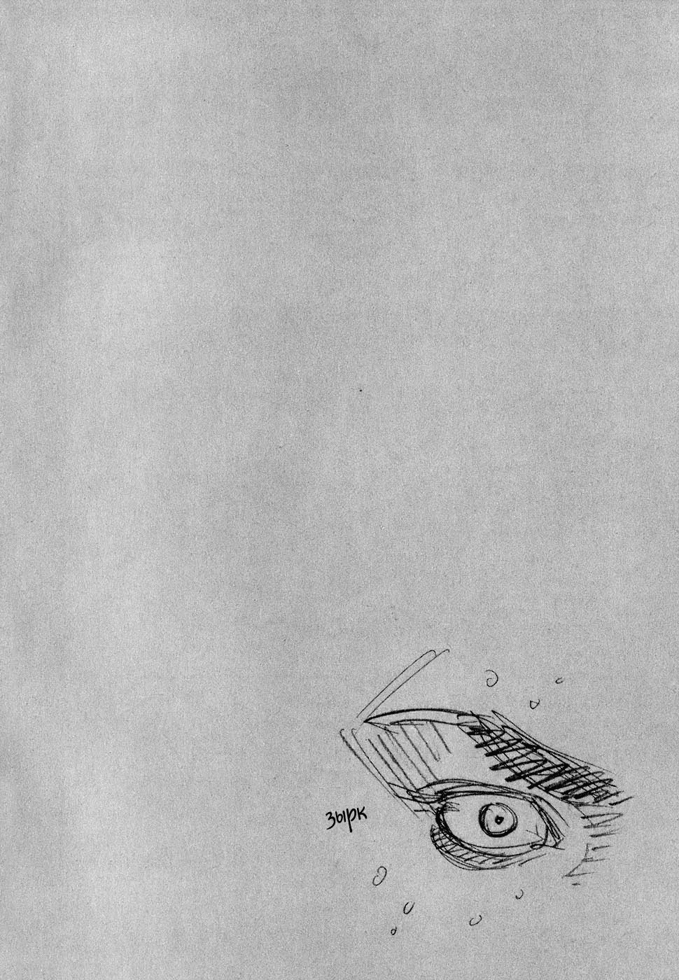 Read Бродяга Manga Online