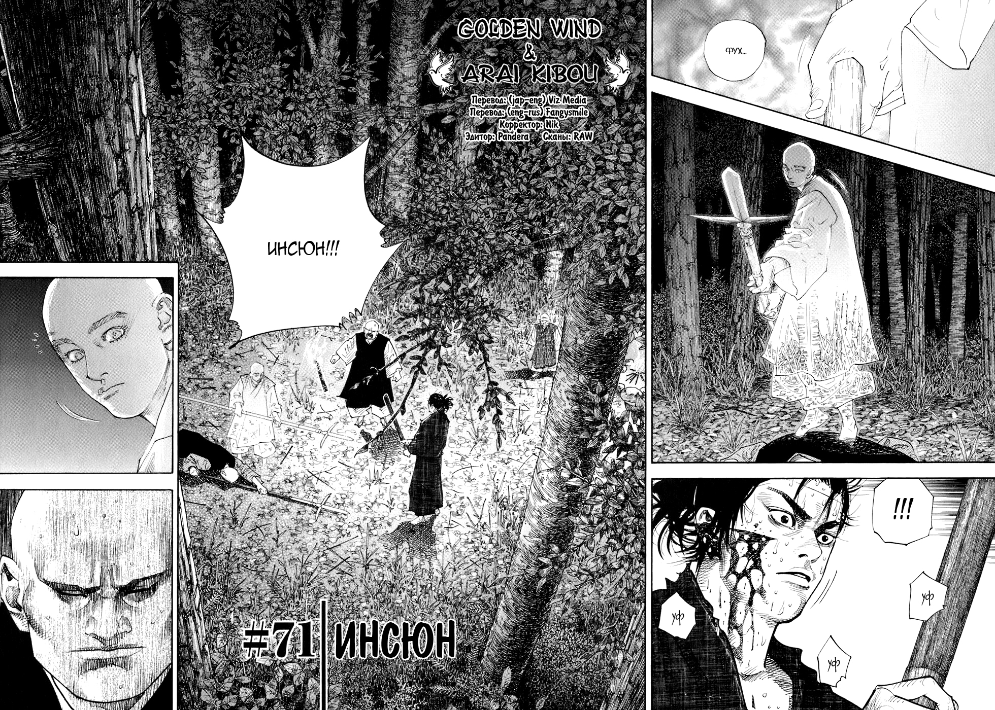 Read Бродяга Manga Online