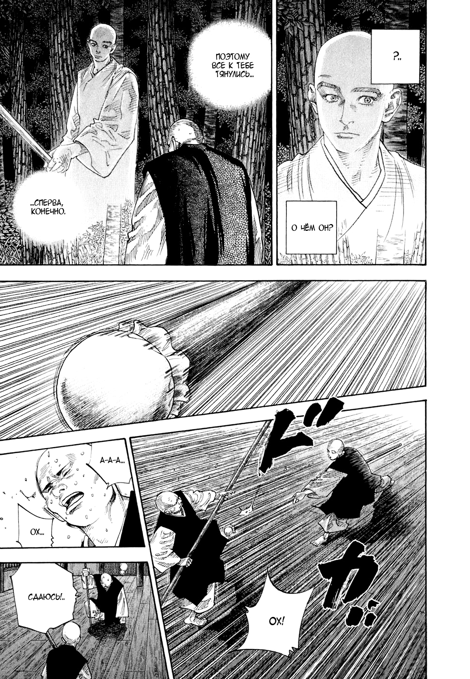 Read Бродяга Manga Online