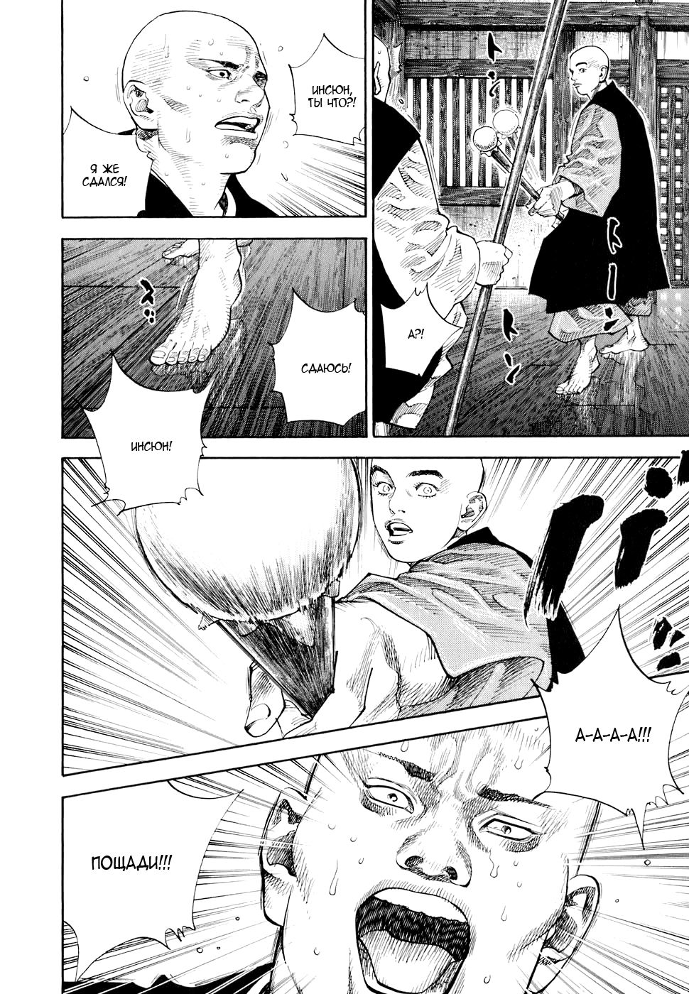 Read Бродяга Manga Online