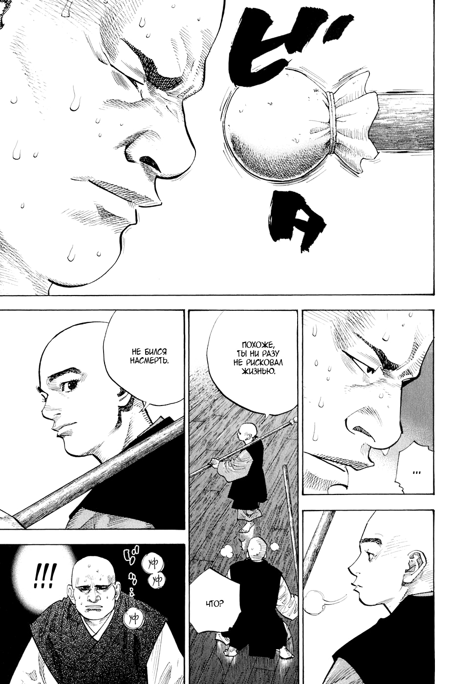 Read Бродяга Manga Online