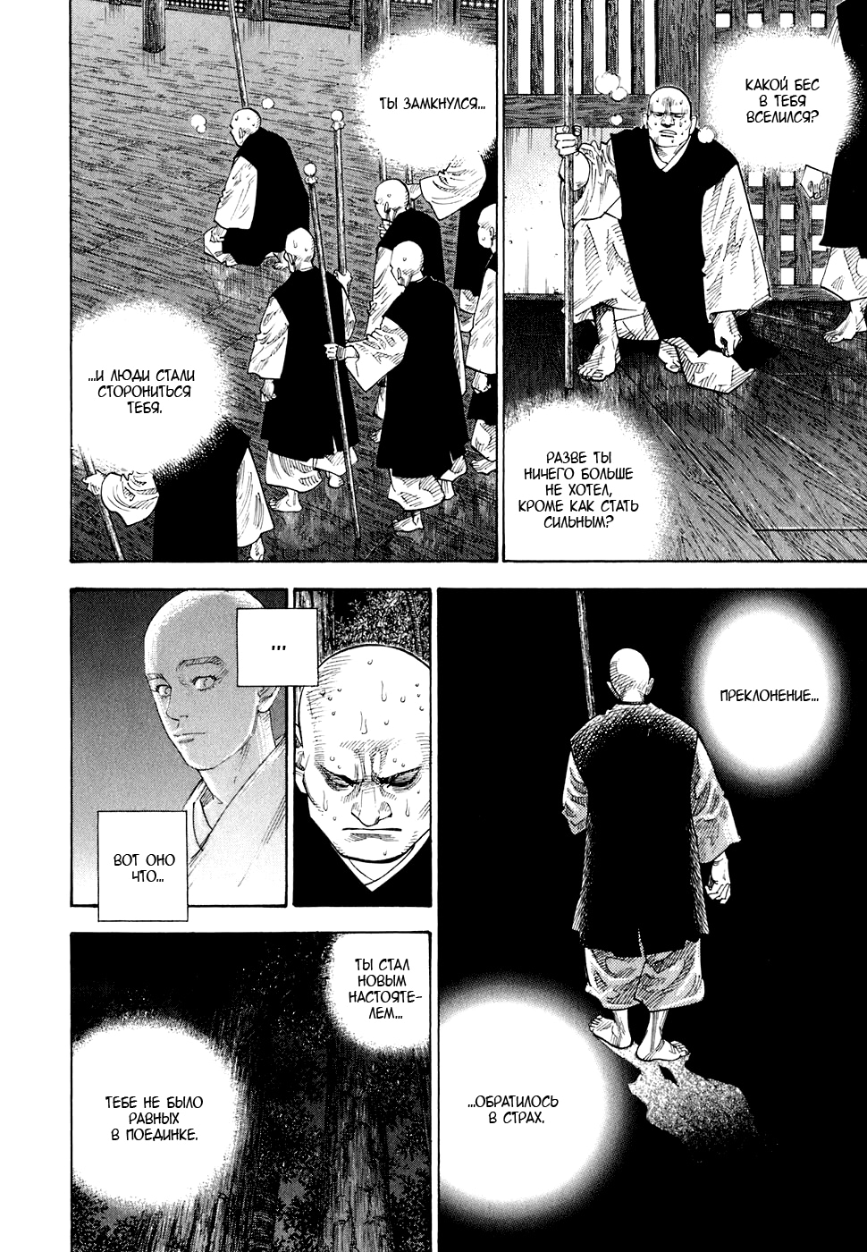 Read Бродяга Manga Online