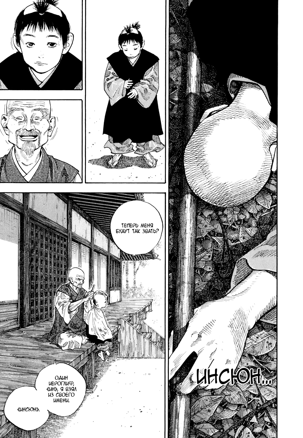 Read Бродяга Manga Online