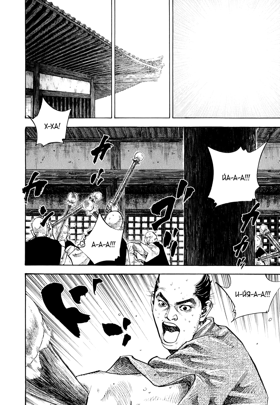 Read Бродяга Manga Online