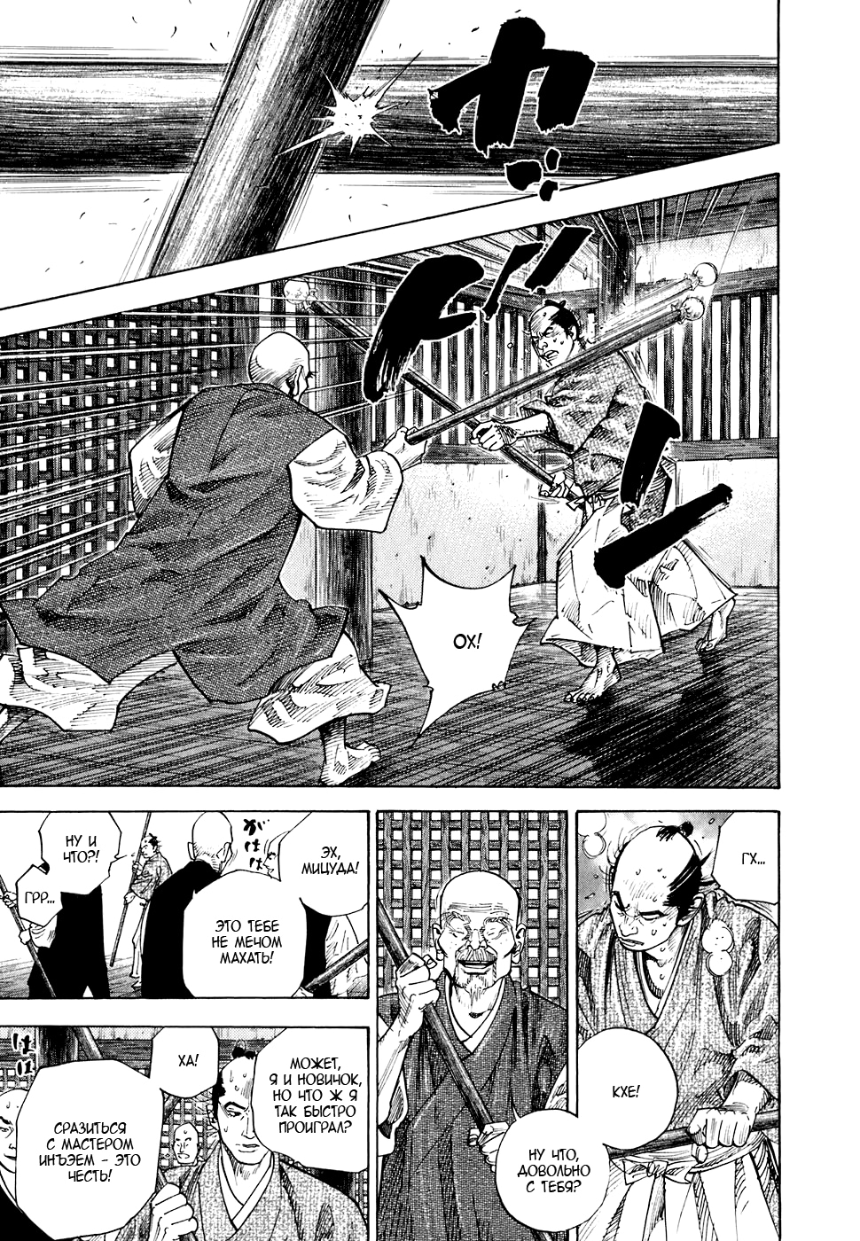 Read Бродяга Manga Online