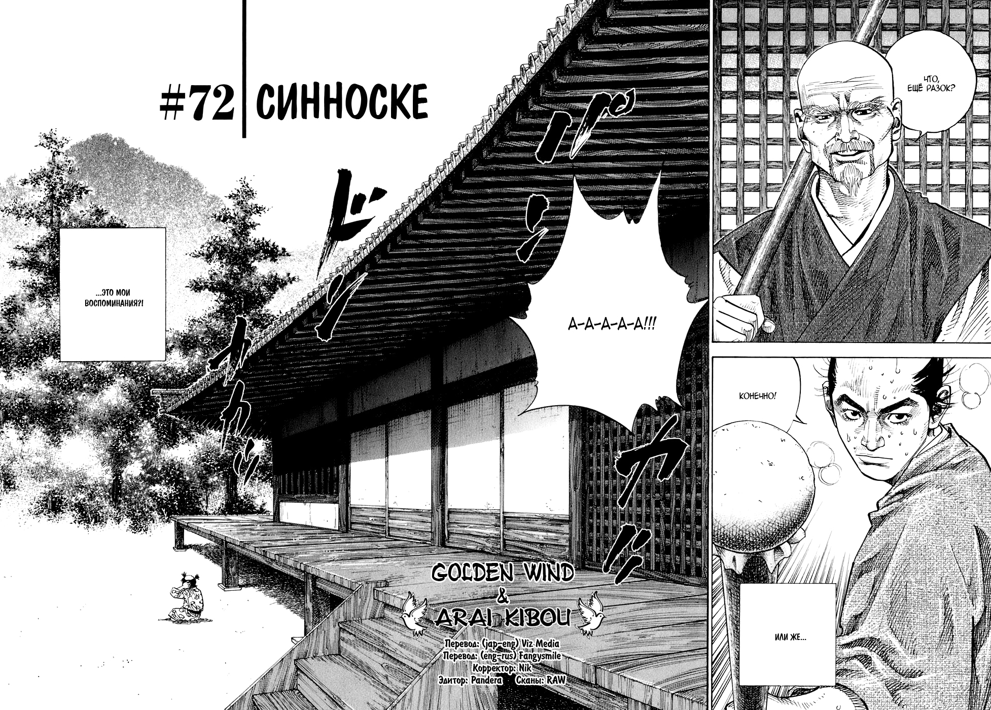 Read Бродяга Manga Online