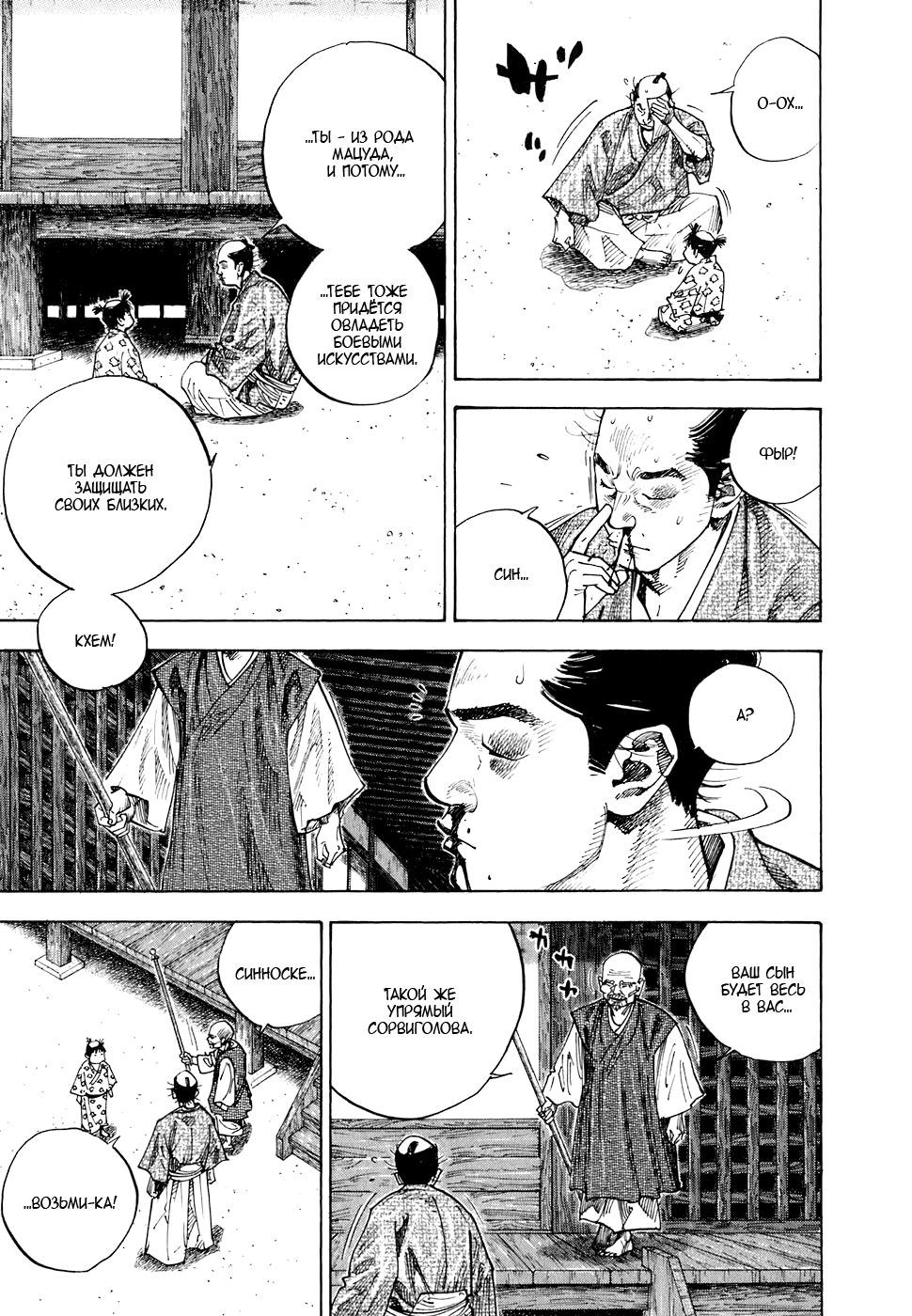 Read Бродяга Manga Online