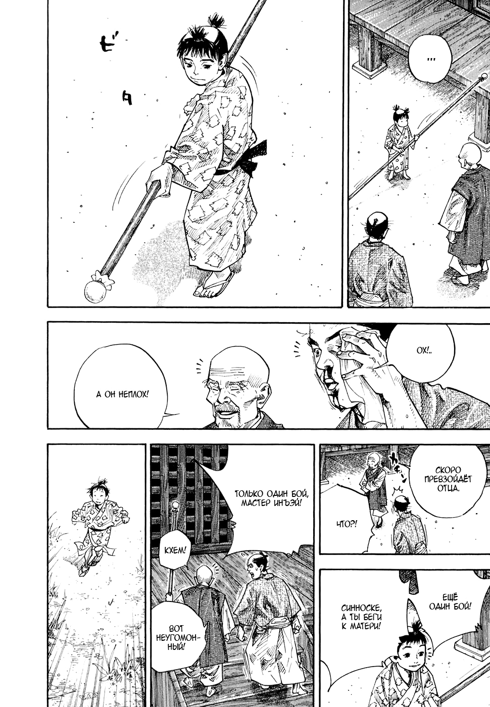 Read Бродяга Manga Online