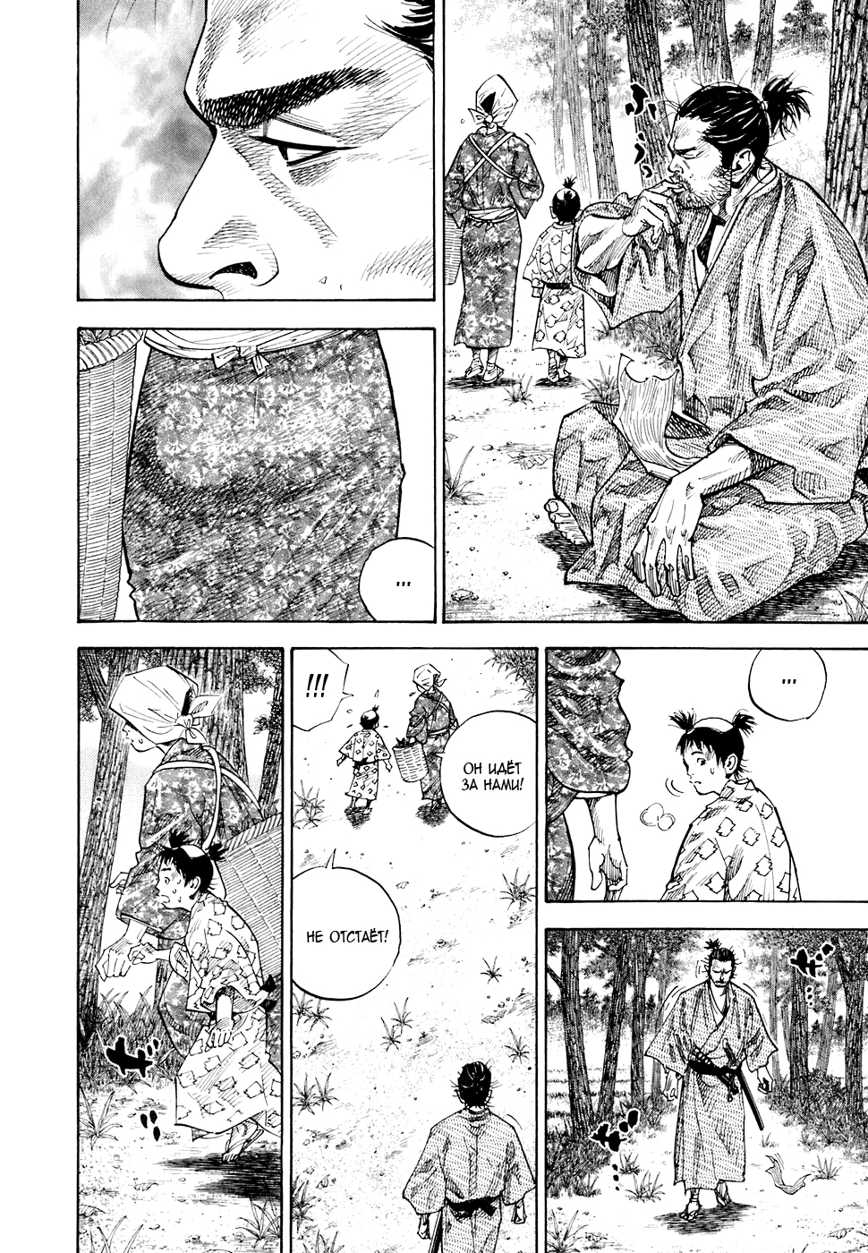 Read Бродяга Manga Online