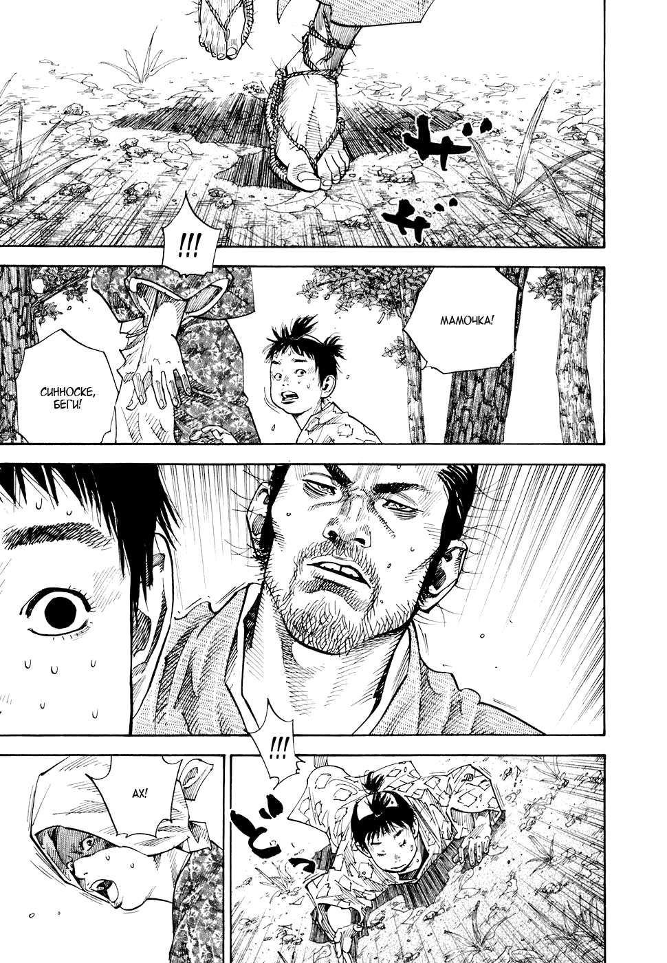 Read Бродяга Manga Online