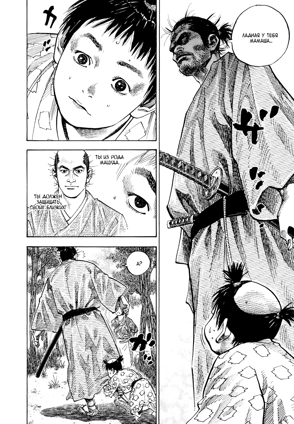 Read Бродяга Manga Online