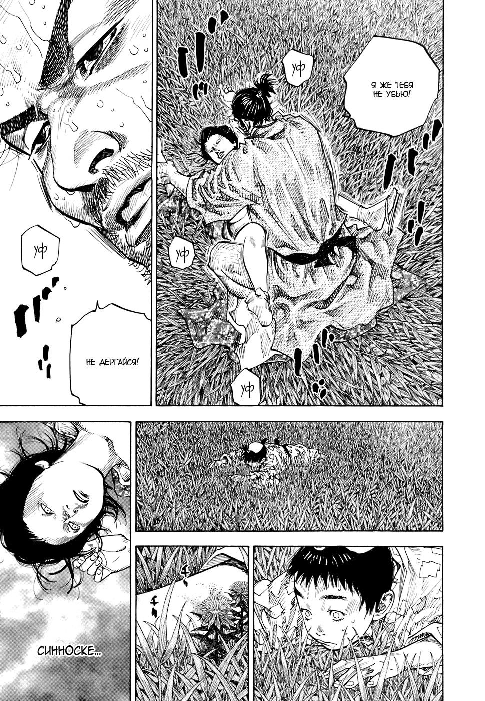 Read Бродяга Manga Online