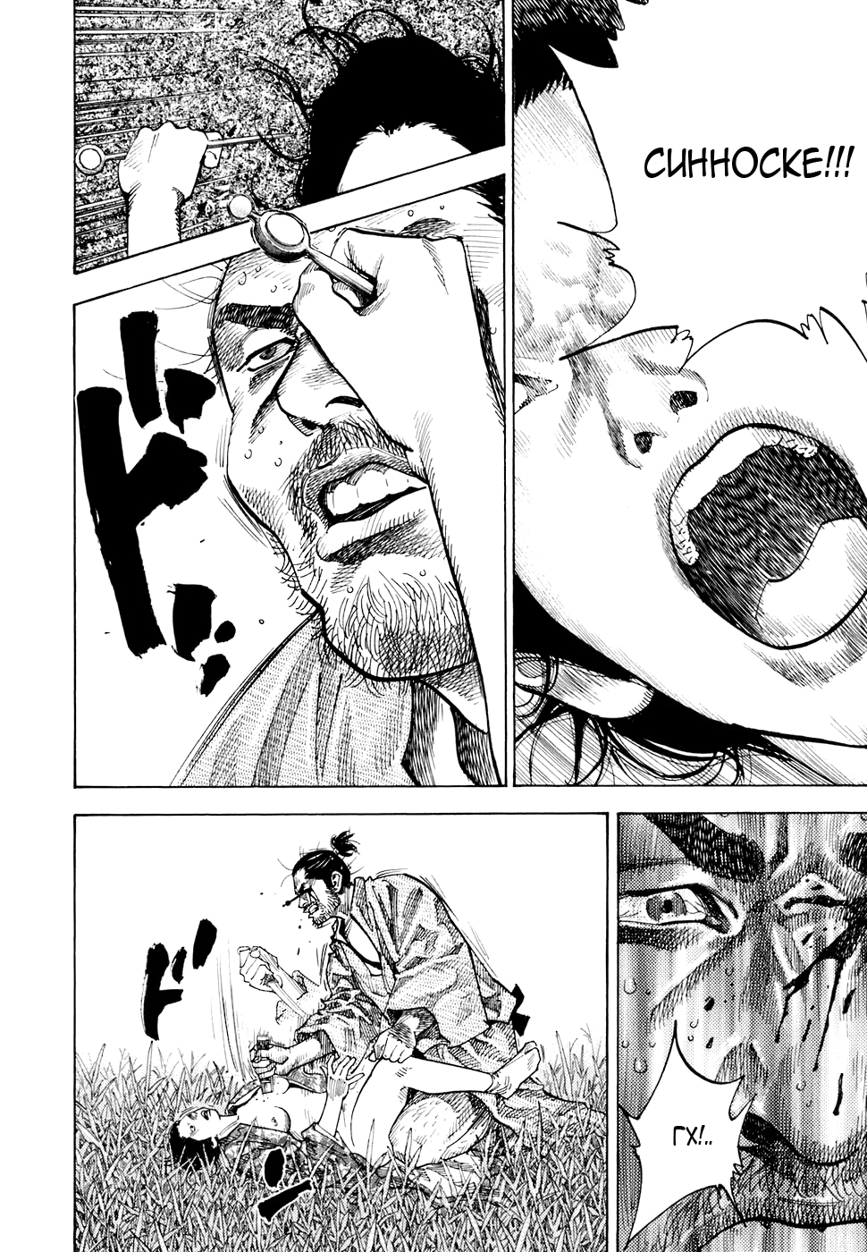 Read Бродяга Manga Online