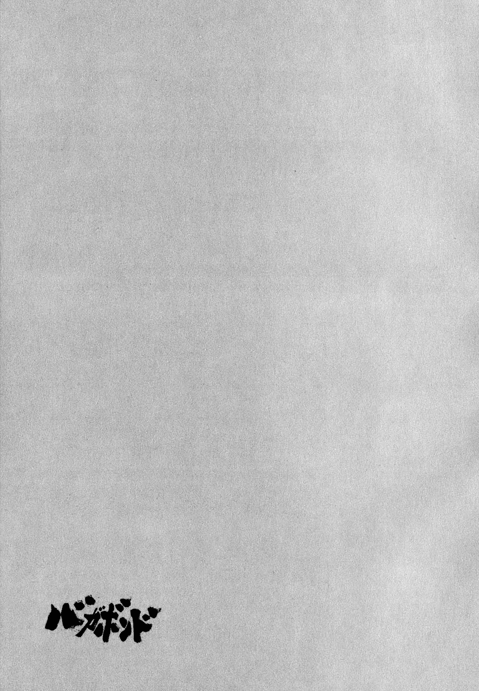 Read Бродяга Manga Online