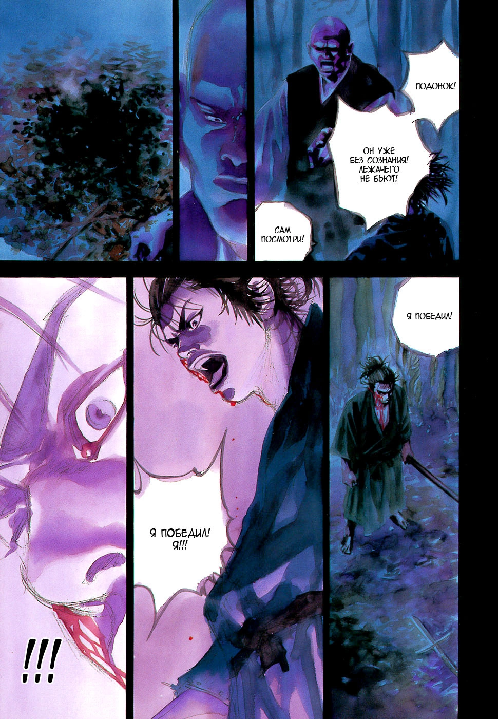 Read Бродяга Manga Online