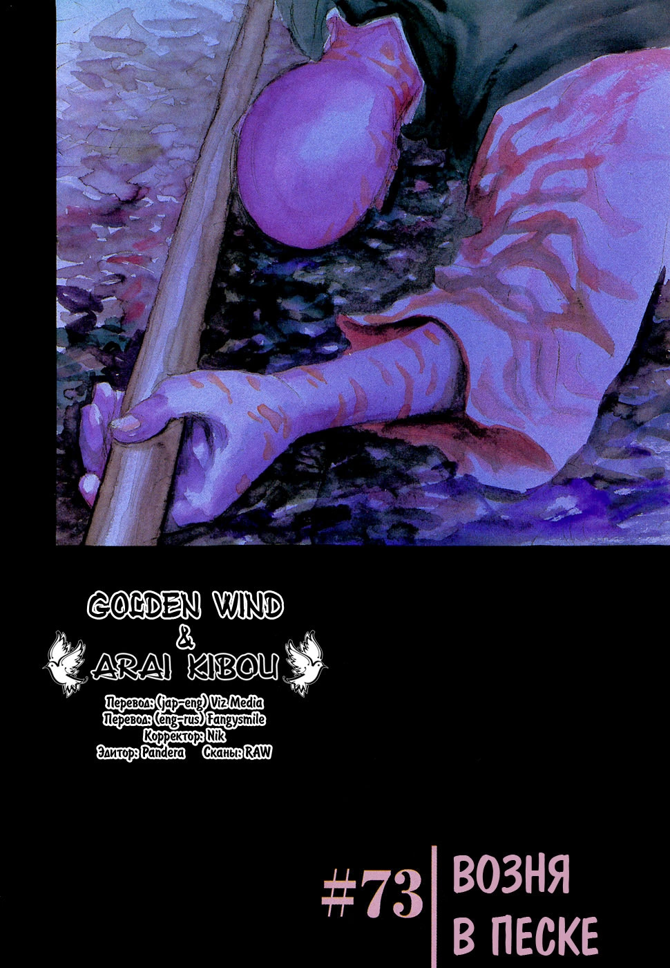 Read Бродяга Manga Online