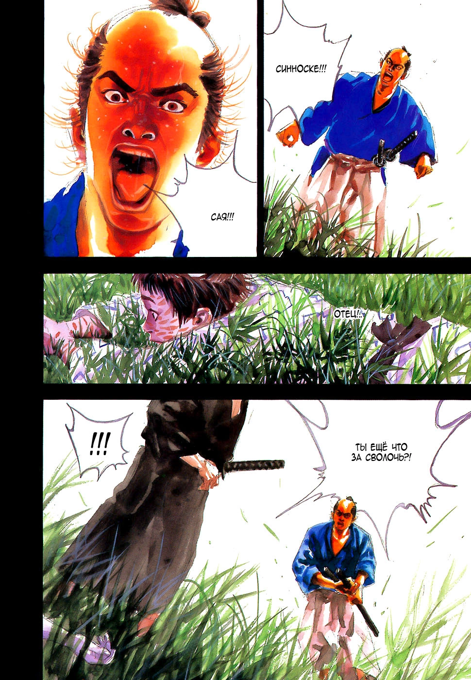 Read Бродяга Manga Online