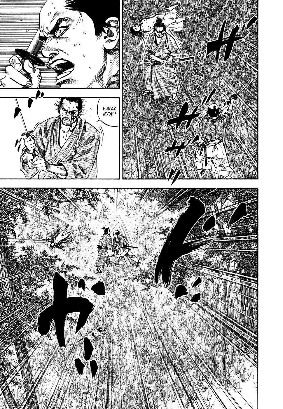 Read Бродяга Manga Online