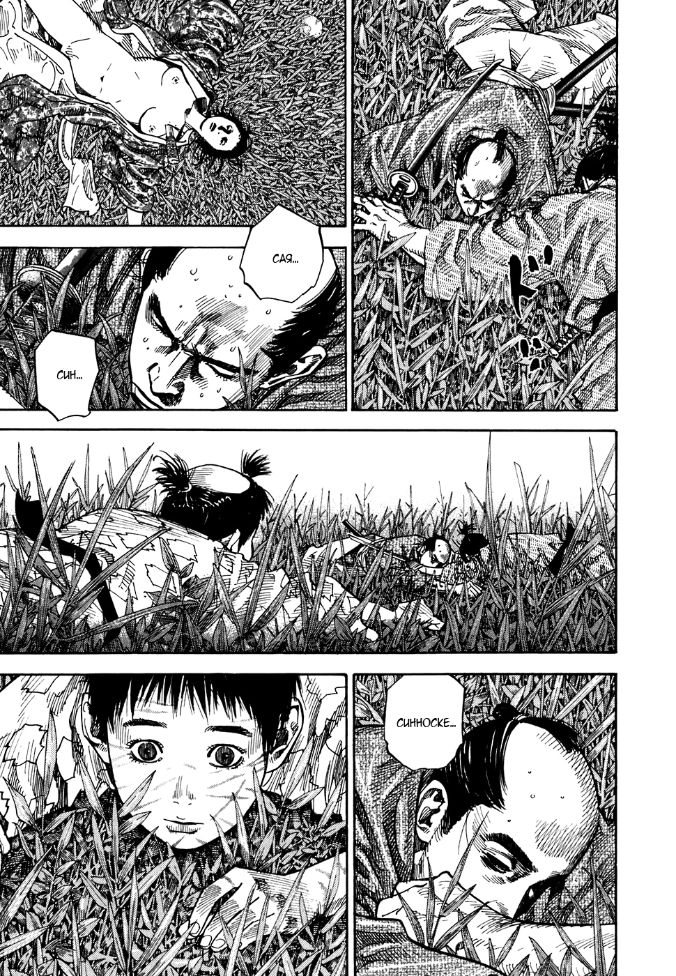 Read Бродяга Manga Online