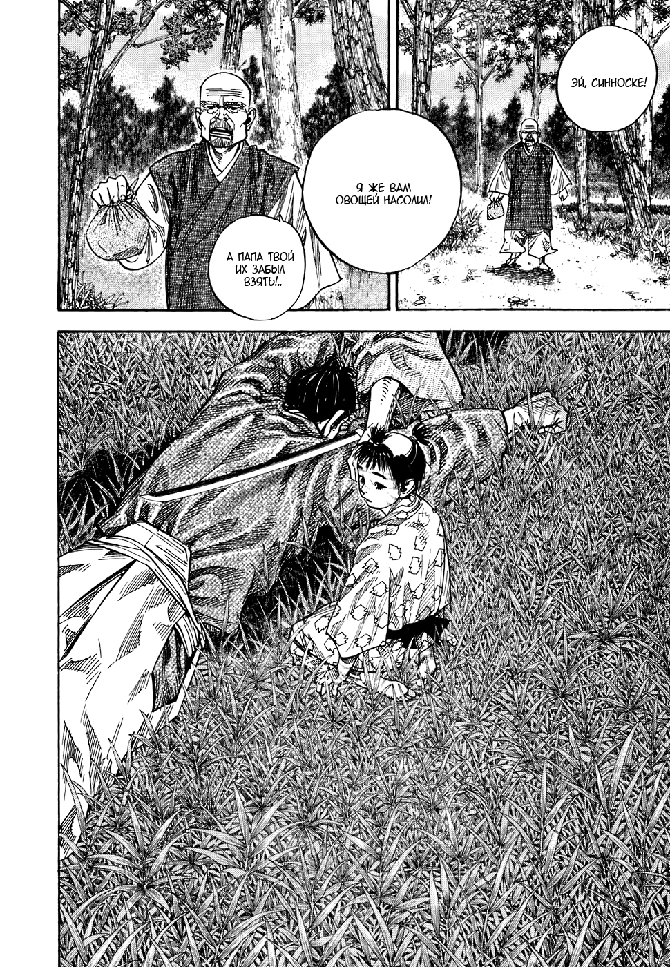 Read Бродяга Manga Online