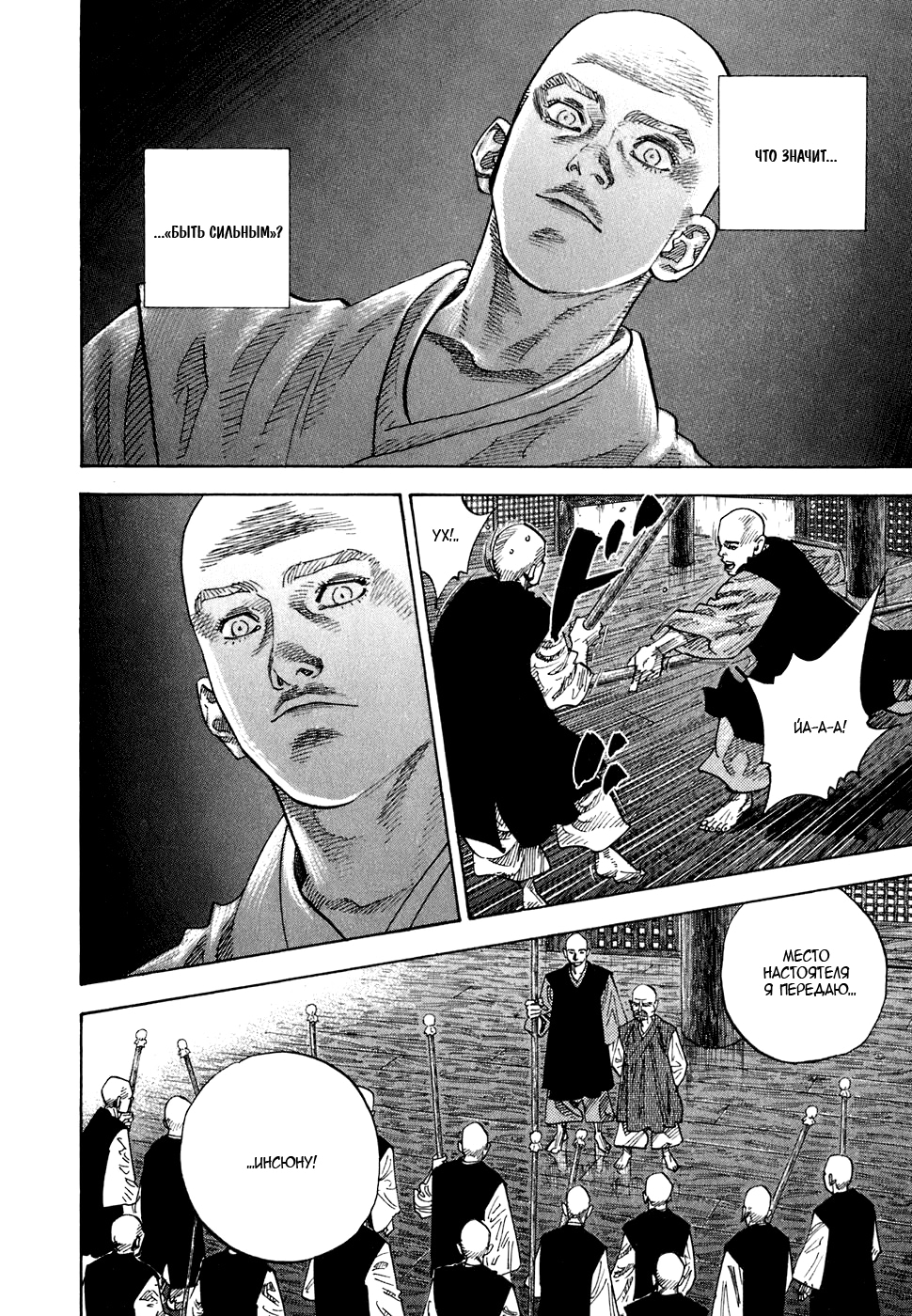 Read Бродяга Manga Online