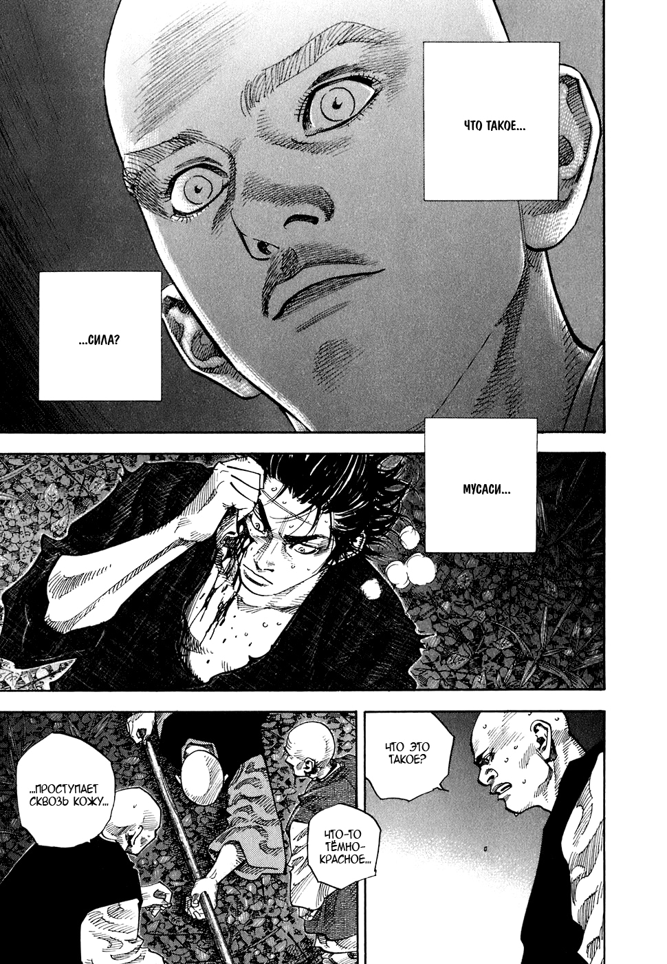 Read Бродяга Manga Online