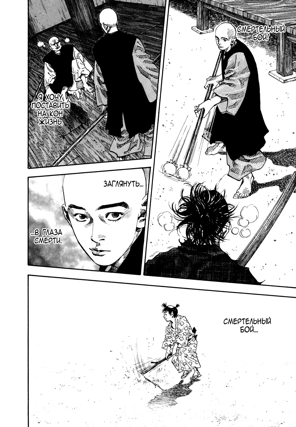 Read Бродяга Manga Online