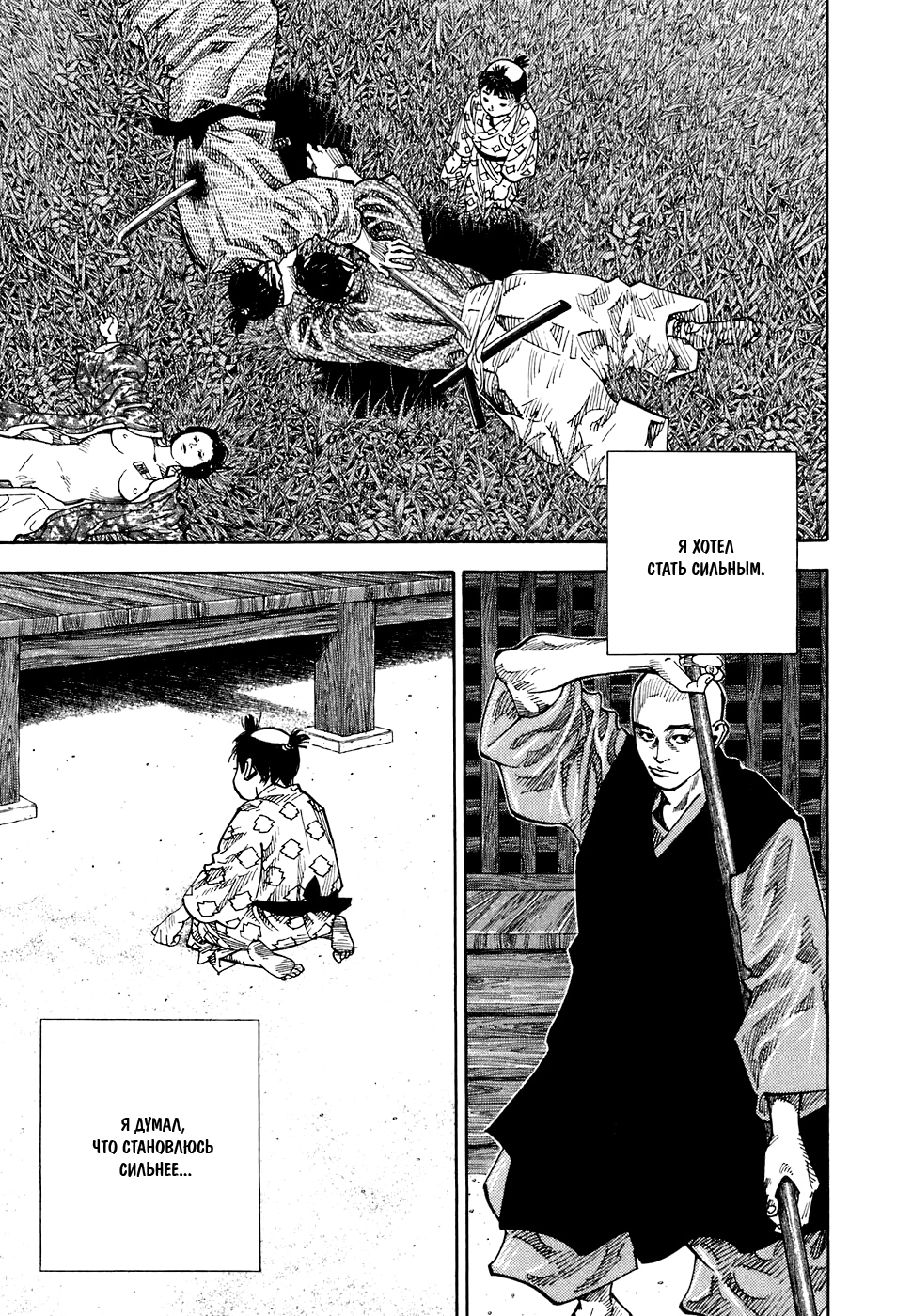 Read Бродяга Manga Online