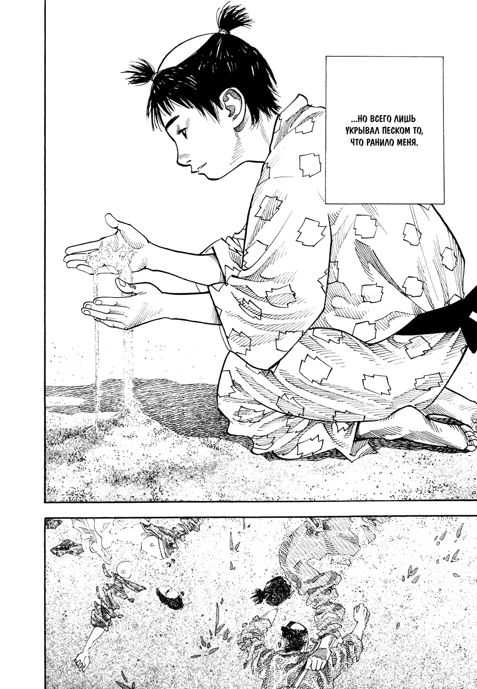 Read Бродяга Manga Online