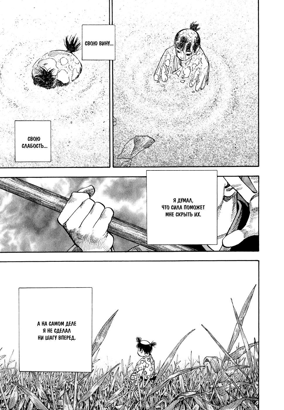 Read Бродяга Manga Online