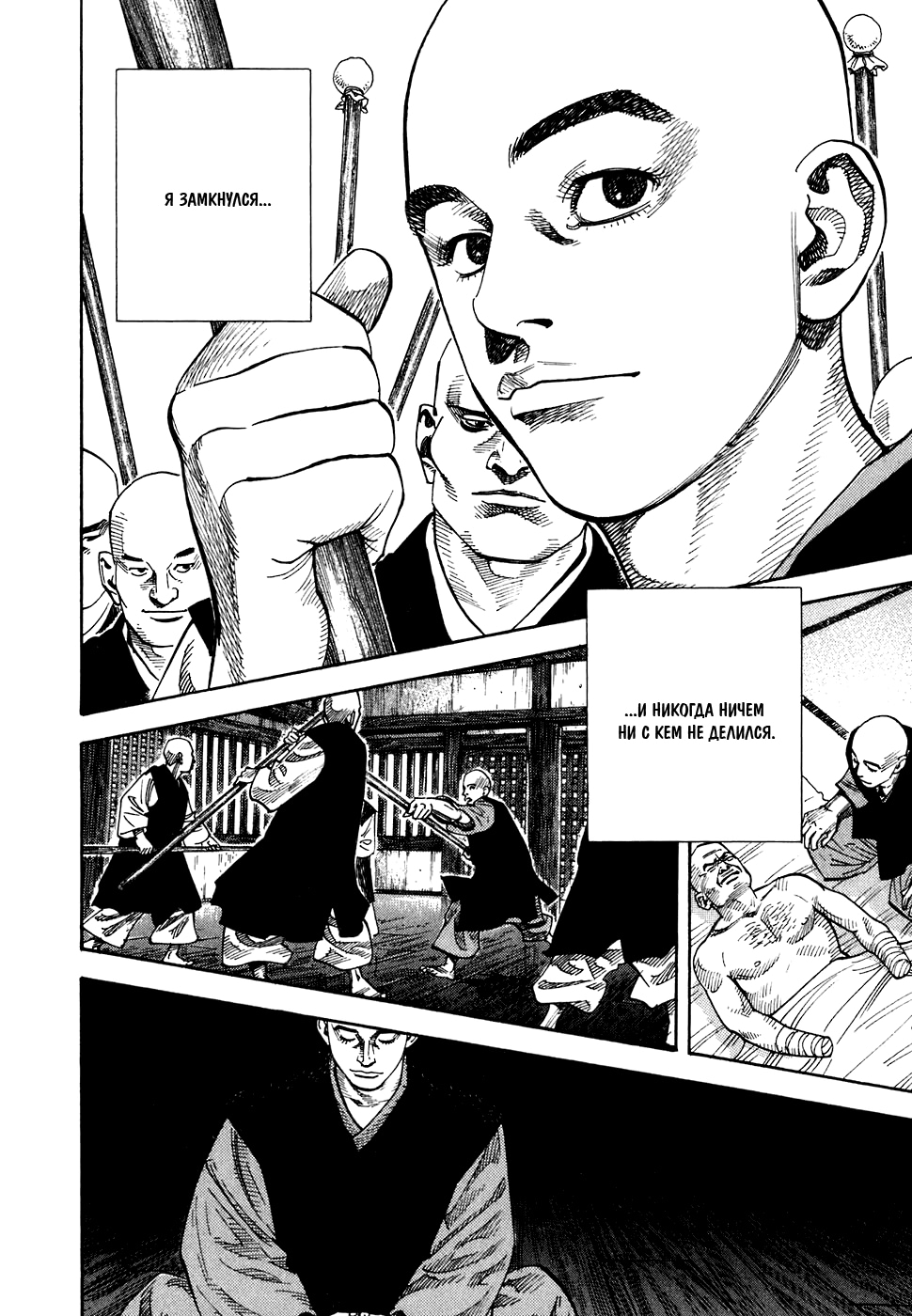 Read Бродяга Manga Online