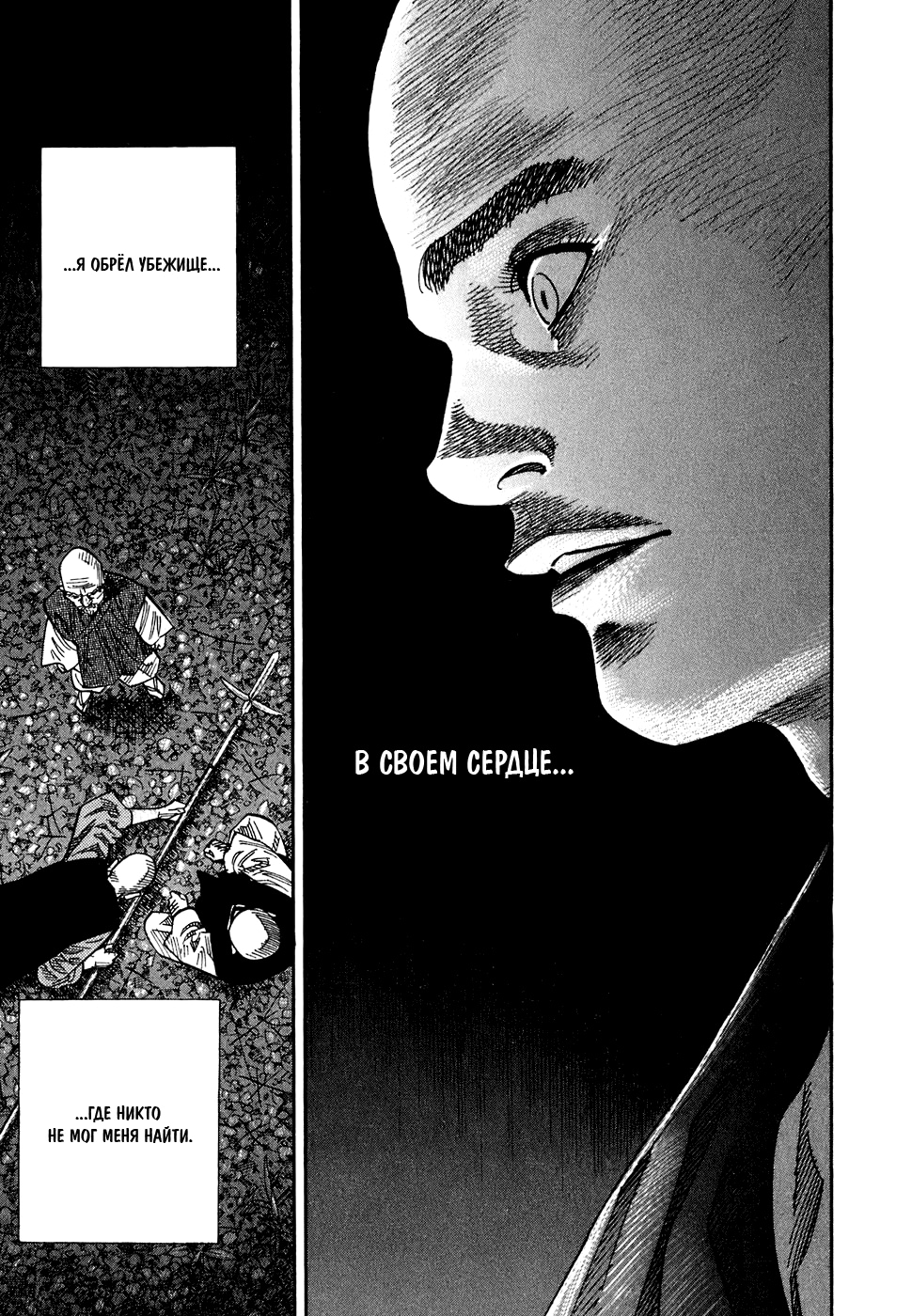 Read Бродяга Manga Online