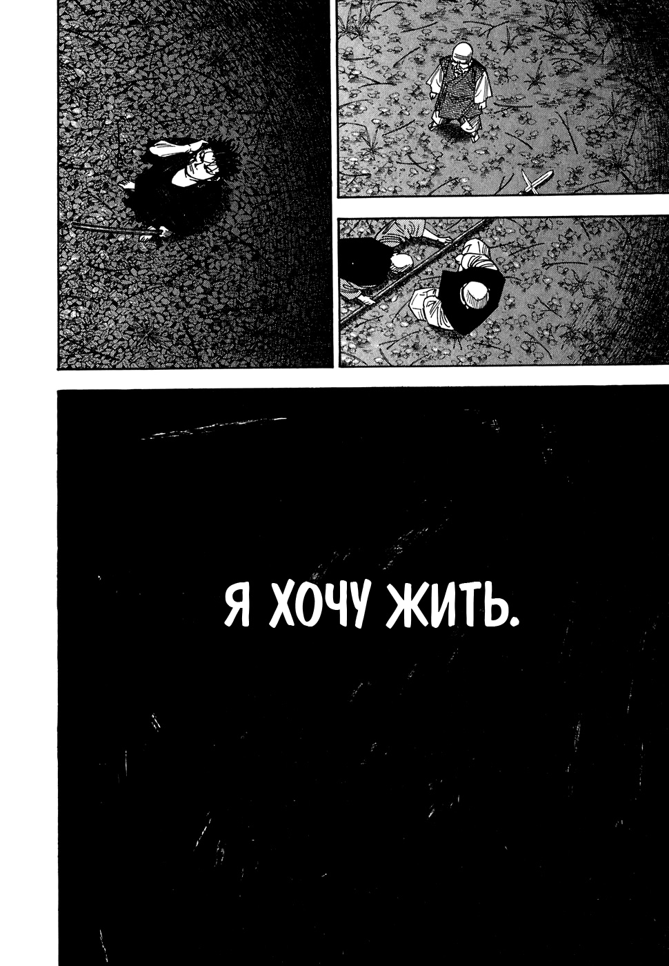 Read Бродяга Manga Online